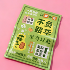 Mystery Surprise Blind Bag Toy